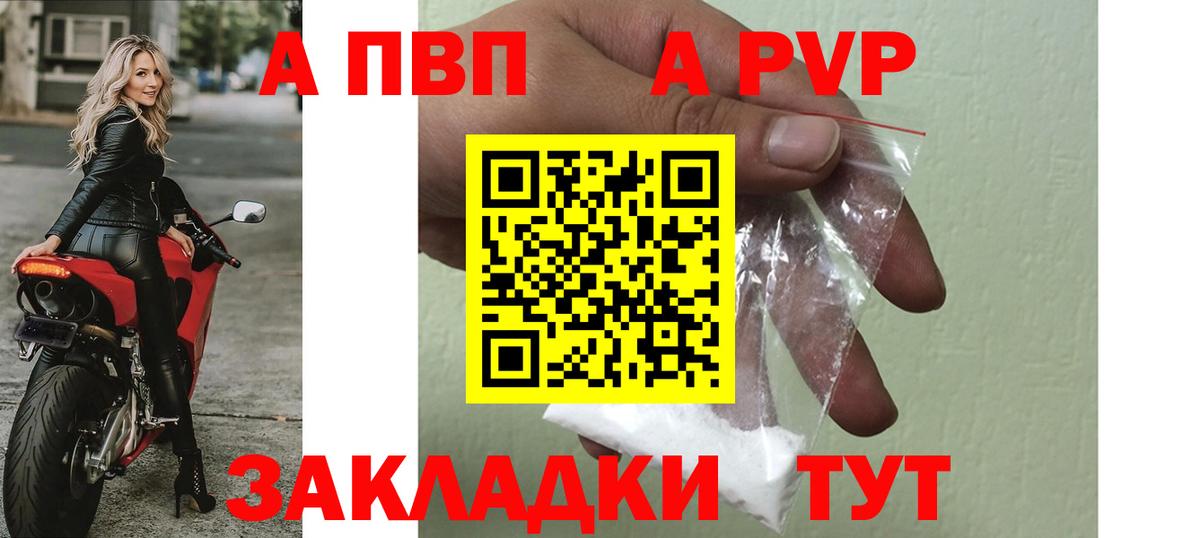 А ПВП мука  Вход с VPN  APVP Соль  Касимов 