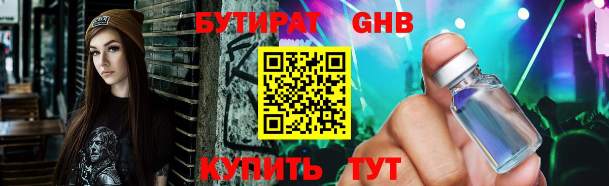 БУТИРАТ BDO 33% Касимов
