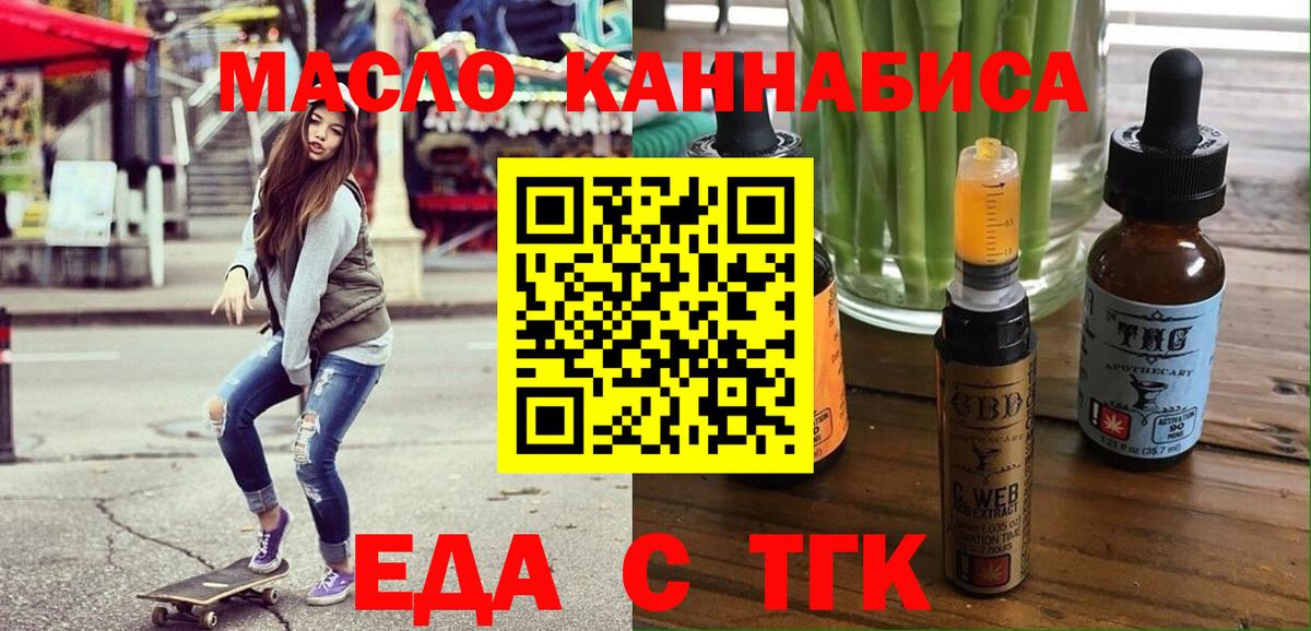 Печенье с ТГК марихуана Касимов