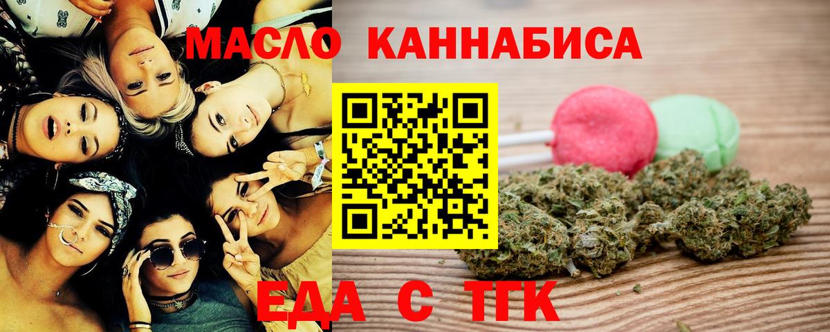 Касимов  Еда ТГК конопля  Вход с VPN 