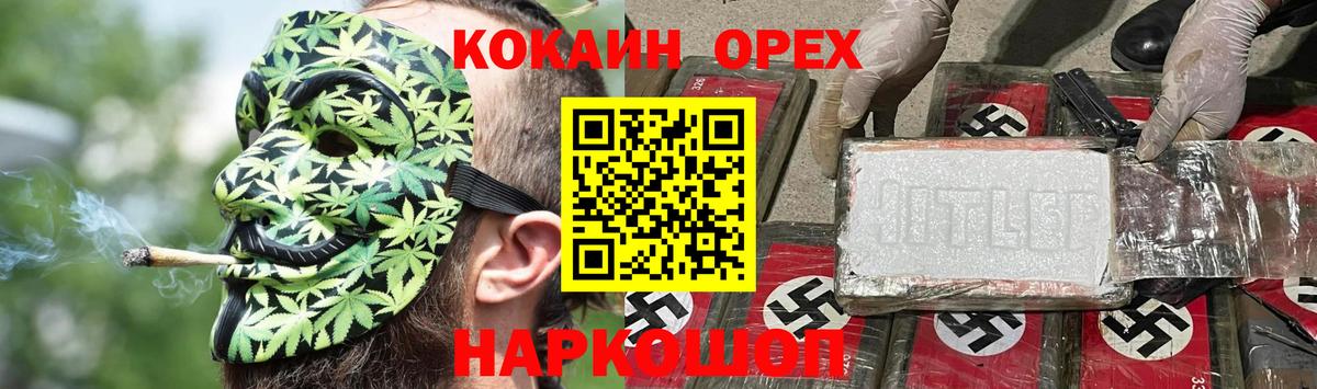 КОКАИН  Вход с VPN  КОКАИН Fish Scale  Касимов  COCAIN 97% 