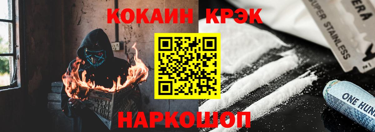 COCAIN Fish Scale Касимов