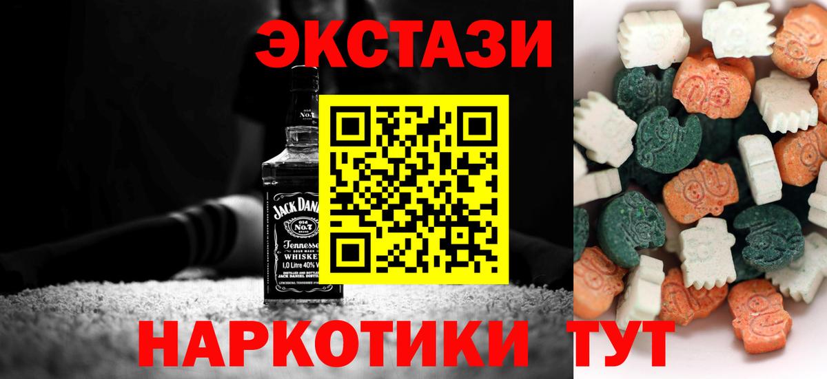 Ecstasy 99% Касимов