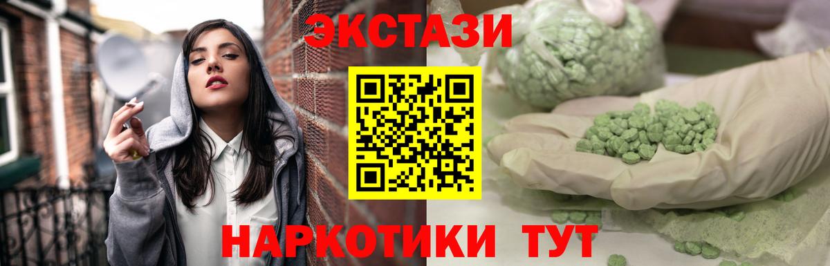 ЭКСТАЗИ 280мг  Вход с VPN  Экстази  Касимов 