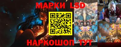 марки lsd Краснокаменск