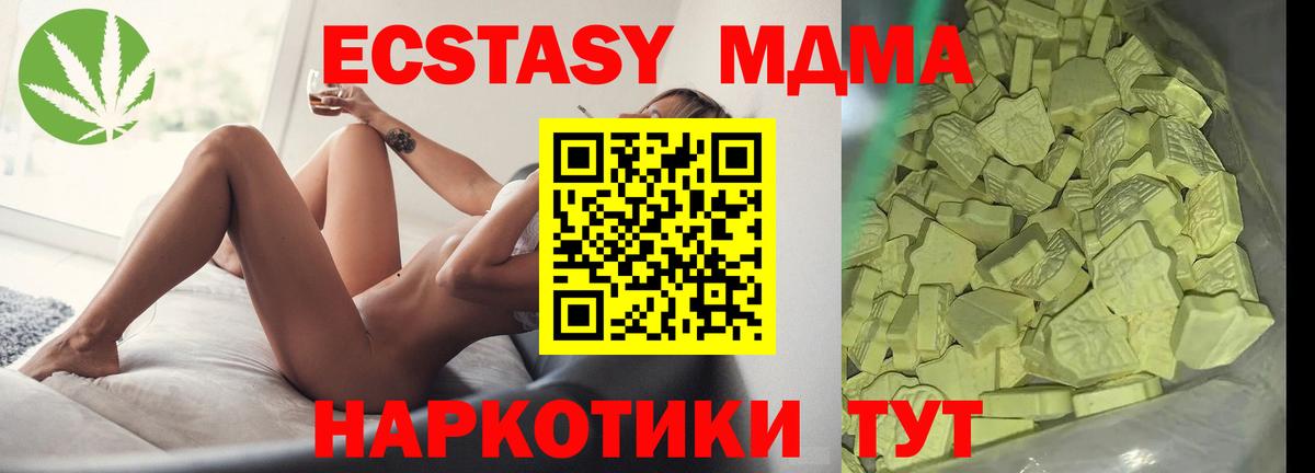 MDMA crystal Касимов