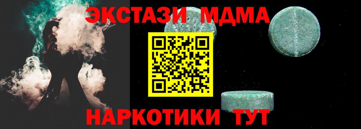Касимов  МДМА кристаллы  МДМА  Вход с VPN  МДМА crystal 