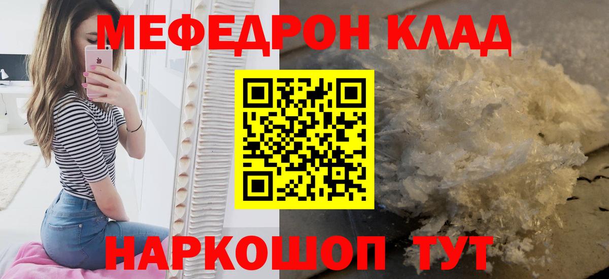 МЕФ VHQ  Вход с VPN  МЕФ  Касимов  МЕФ VHQ 