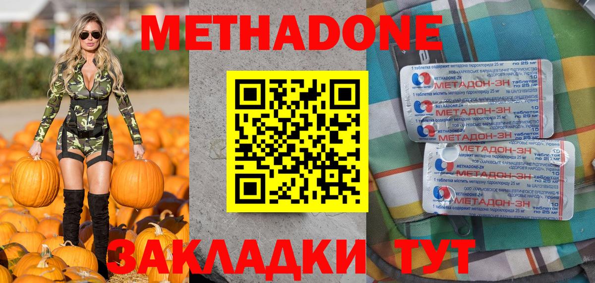 МЕТАДОН VHQ Касимов