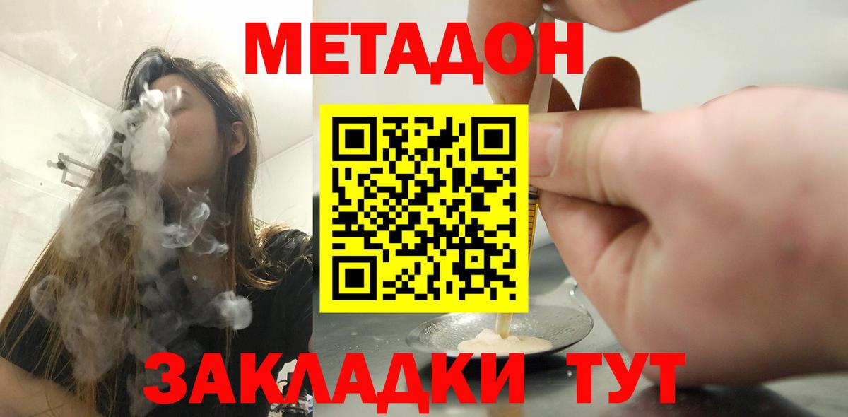 Касимов  МЕТАДОН белоснежный  omg ССЫЛКА  Вход с VPN  МЕТАДОН VHQ 