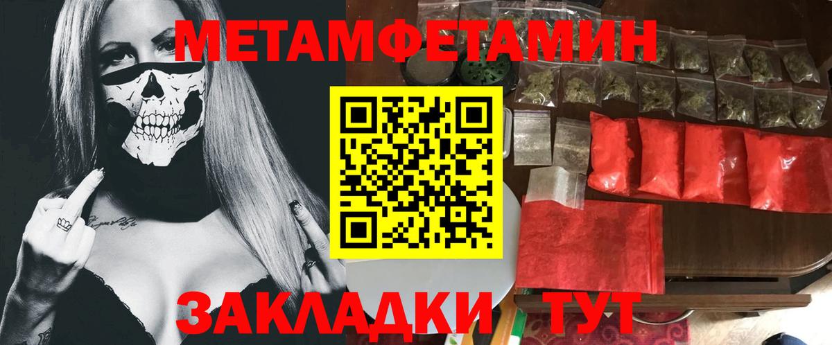 Первитин  Вход с VPN  Касимов  Первитин мет  Первитин мет 
