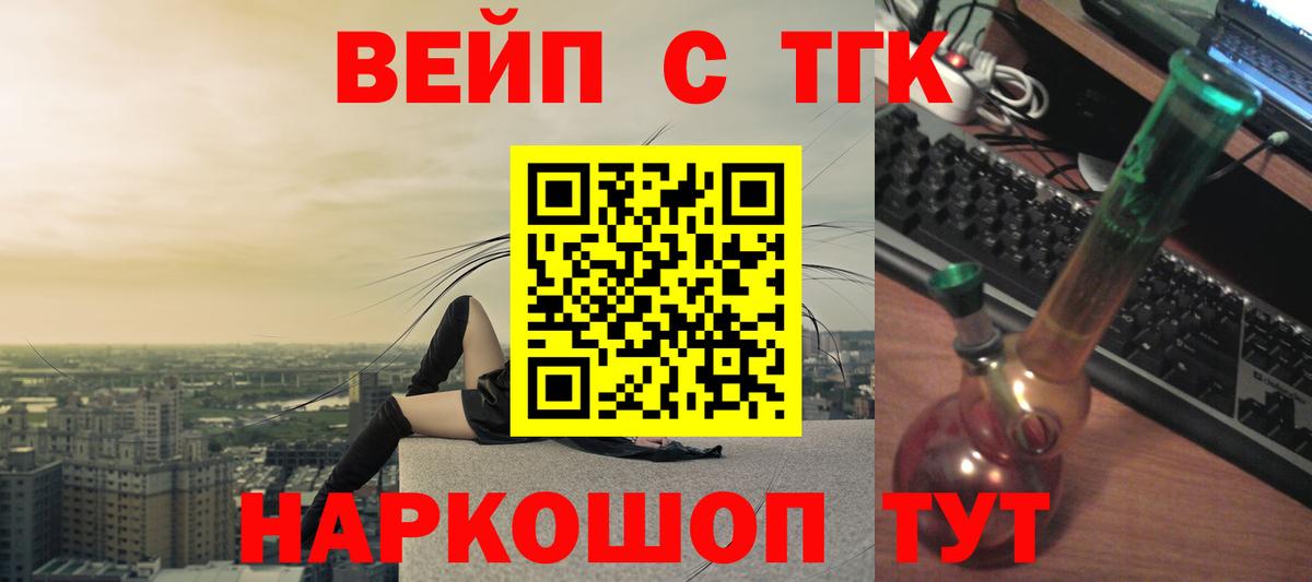 ТГК жижа Касимов